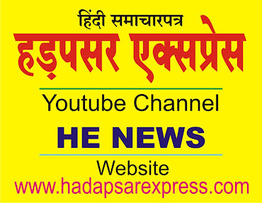 Hadapsar Express Logo