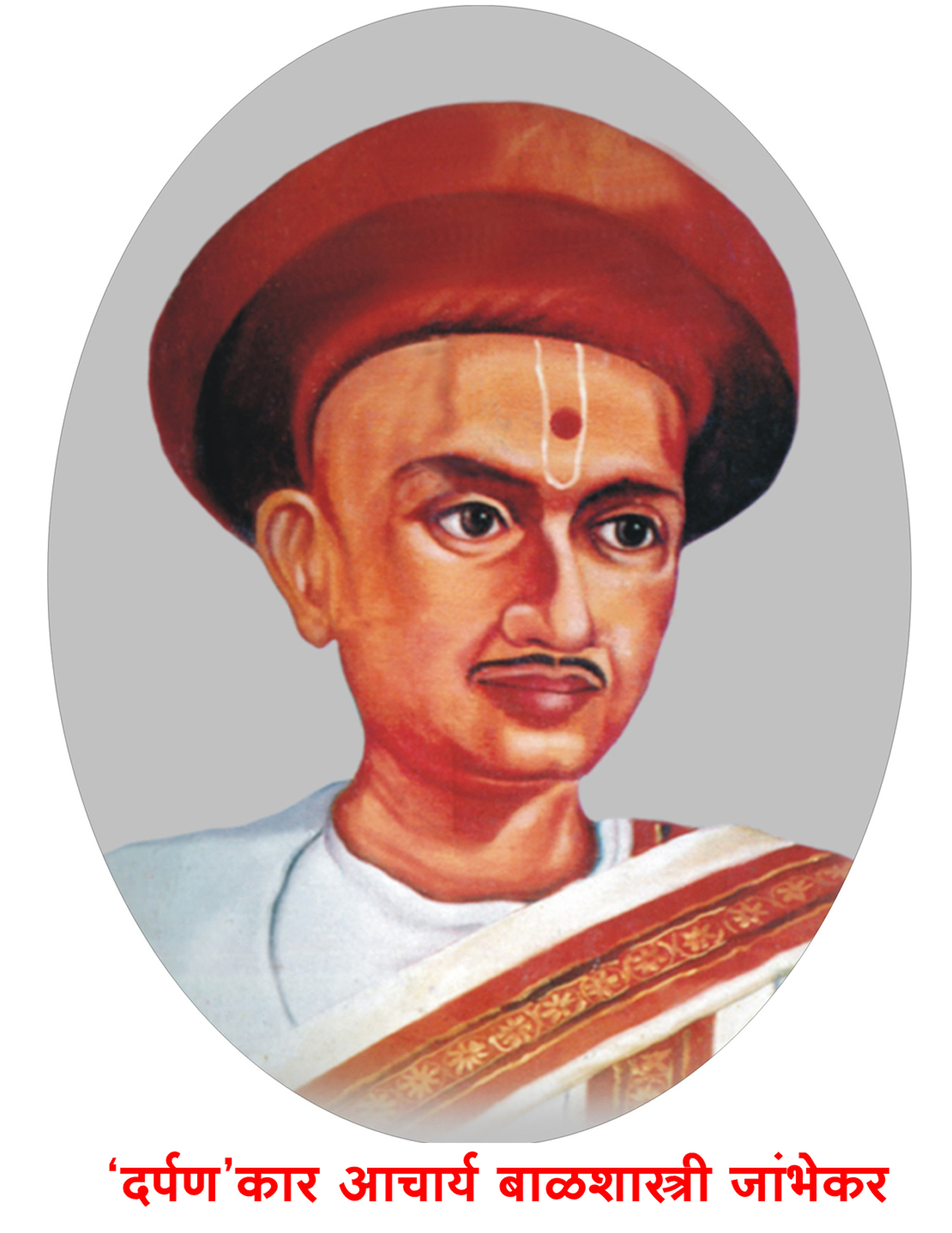 Balshastri Jambhekar