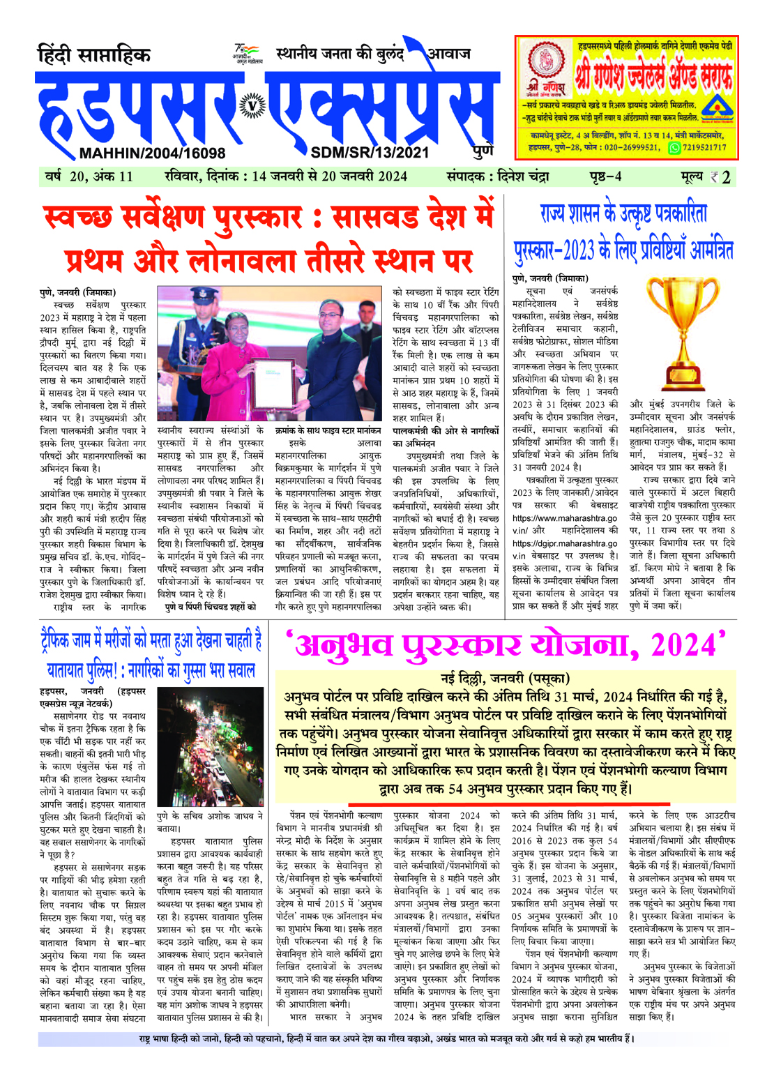 Hadapsar Express 140120241