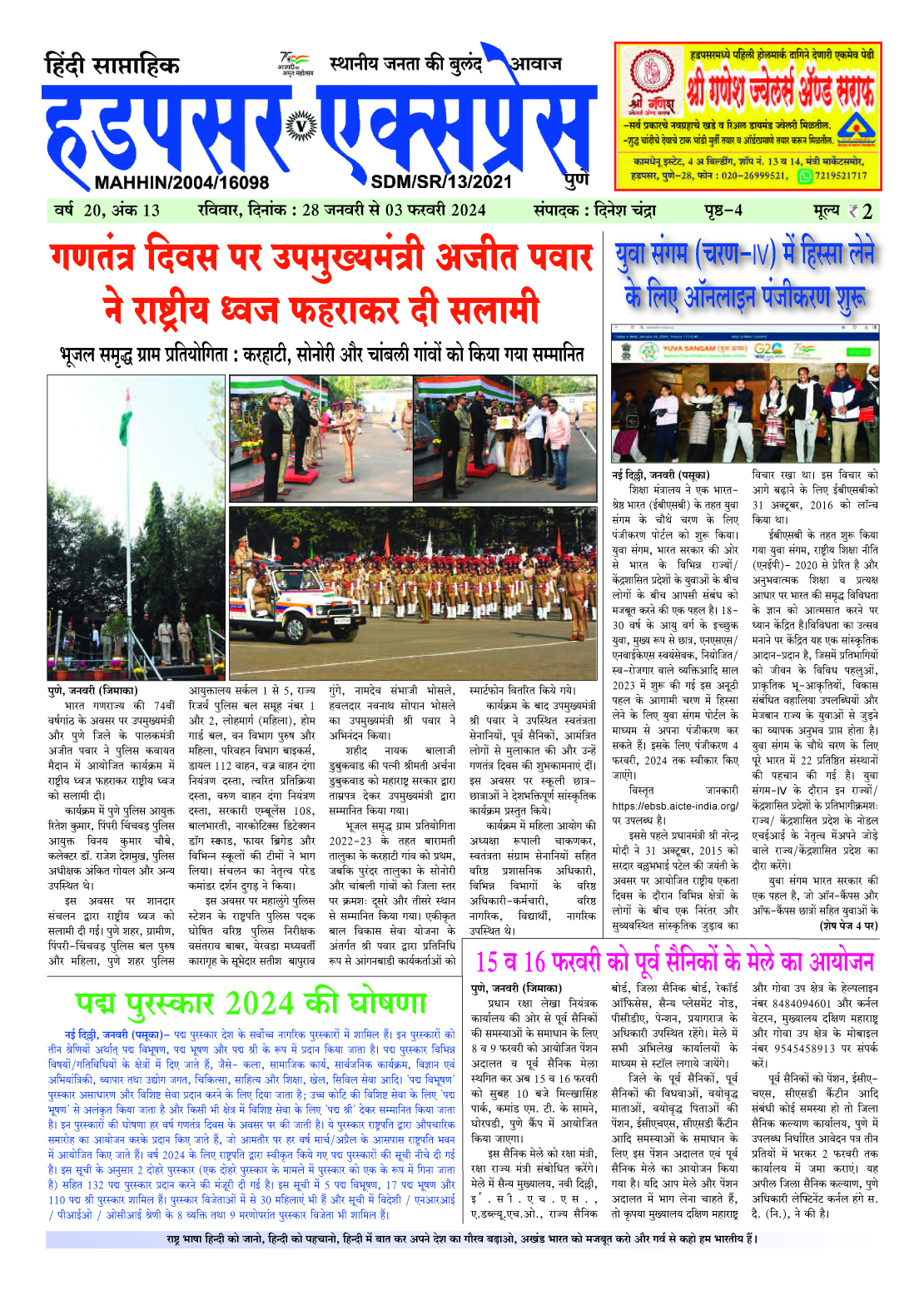 Hadapsar Express 28012024