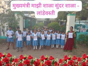 IMG-20240114-WA0013-300x225 ‘मुख्यमंत्री मेरा विद्यालय सुंदर विद्यालय अभियान’ समारोह उत्साहपूर्वक मनाया गया : मुख्याध्यापिका रेशमा महंमदरफिक शेख द्वारा जानकारी