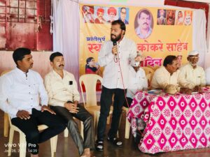 IMG-20240129-WA0007-300x225 समाज की युवा पीढ़ी को क्रांतिकारी बी. के. कोकरे का आदर्श लेना चाहिए : डॉ.पंकज भिवटे