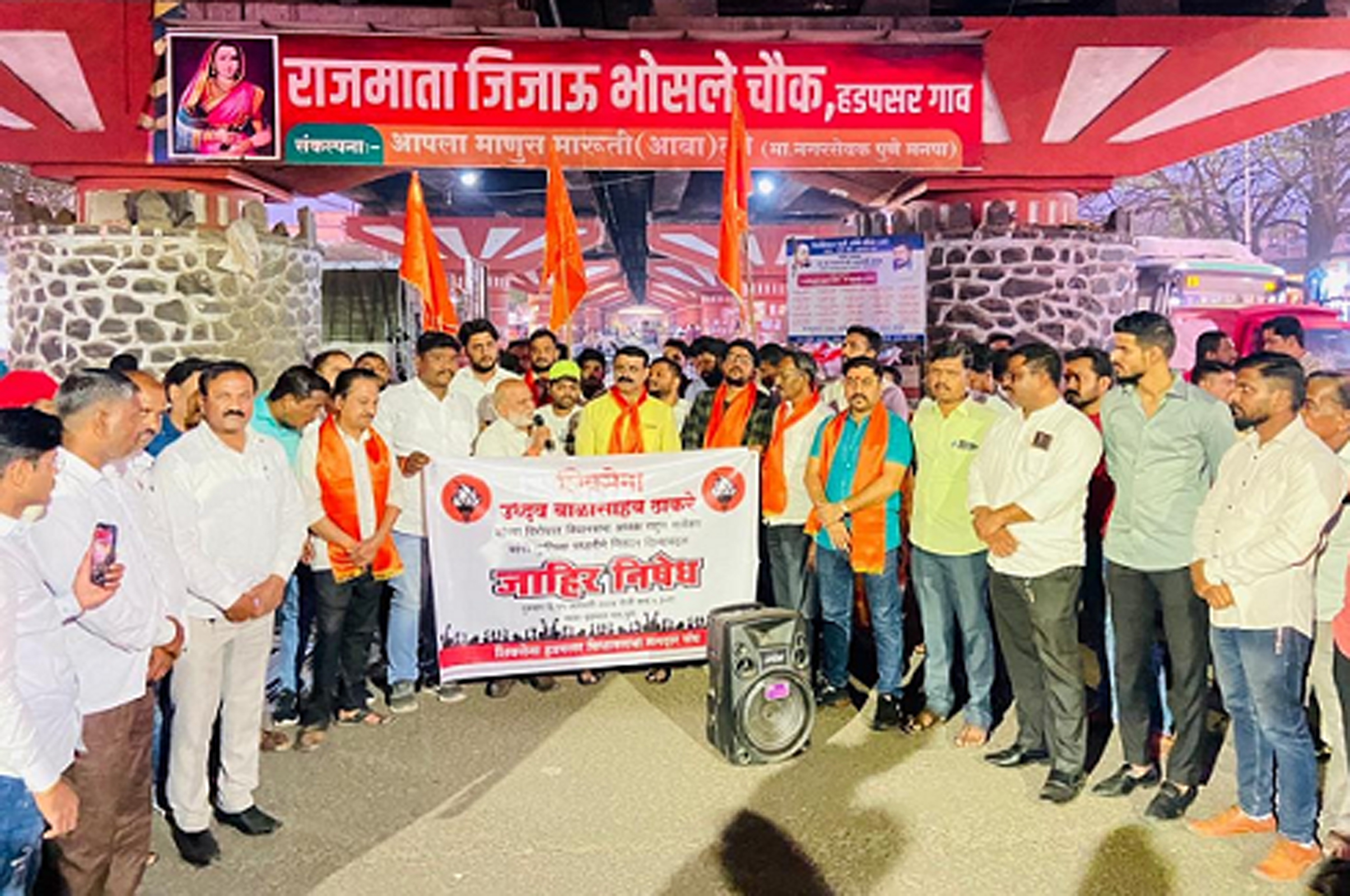 Shivsena Andolan