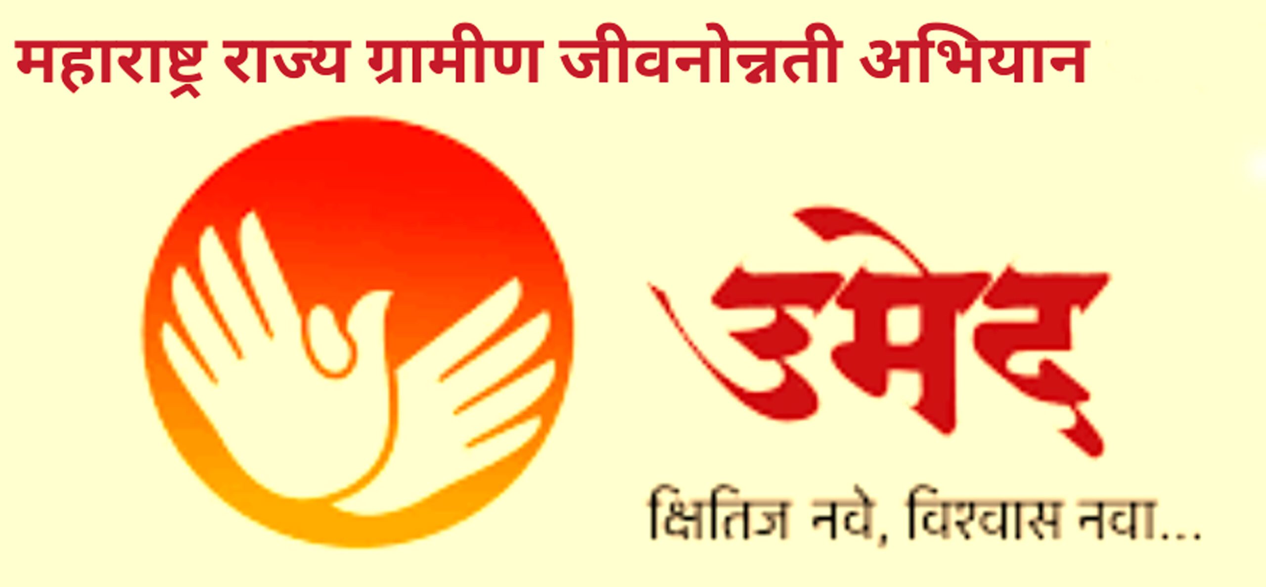 Umed Abhiyan