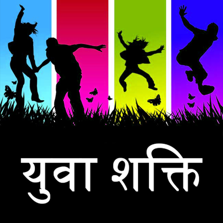 Yuva Shakti
