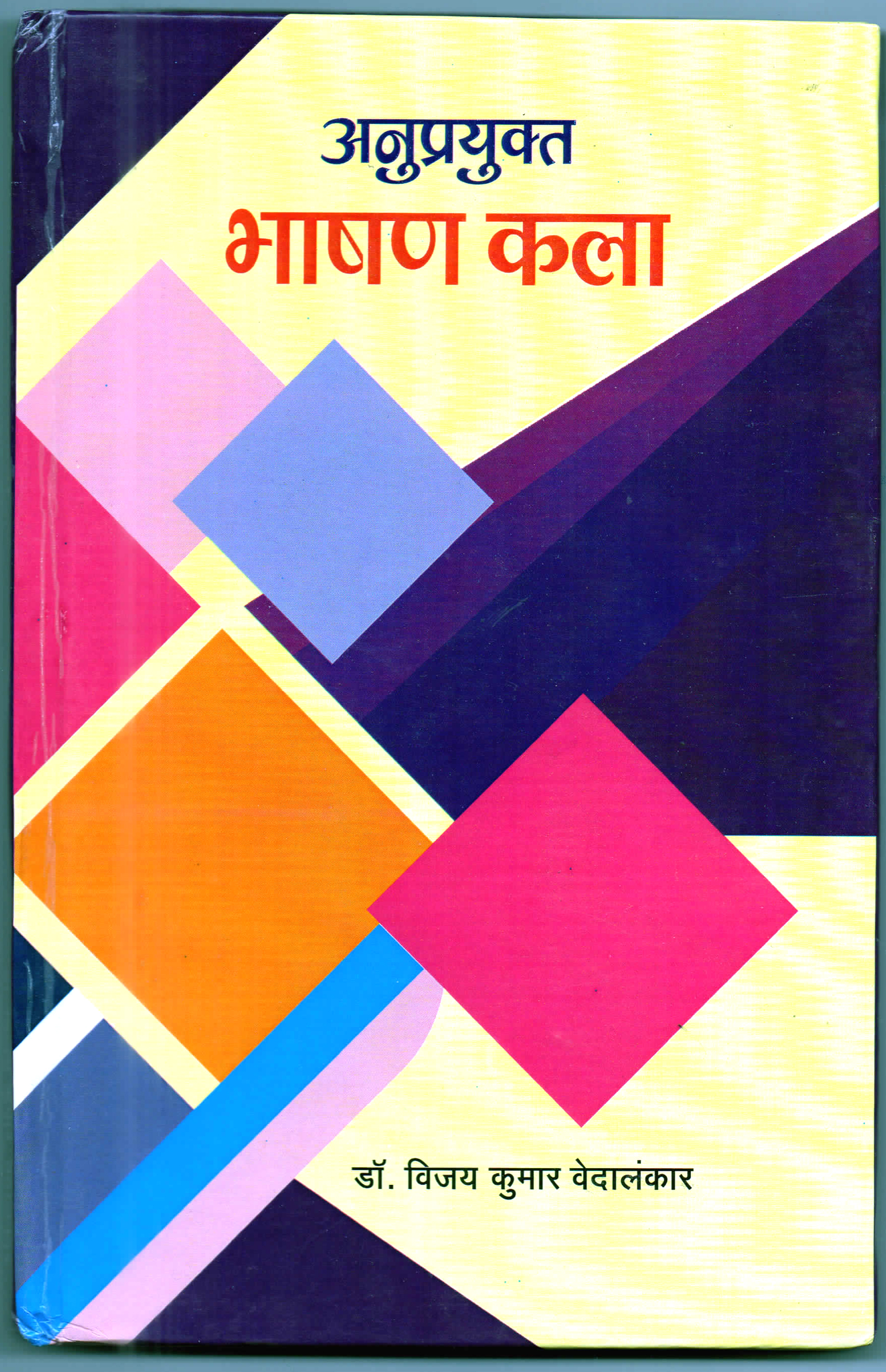 Bhasan Kala