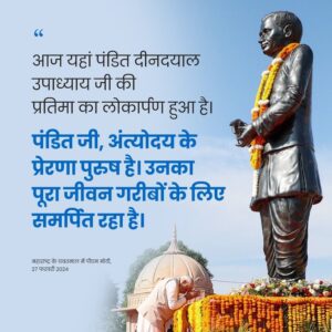 GHbWcHeWMAACuga-300x300 प्रधानमंत्री ने महाराष्ट्र के यवतमाल में 4,900 करोड़ रुपये से अधिक की कई विकास परियोजनाओं का लोकार्पण और शिलान्यास किया