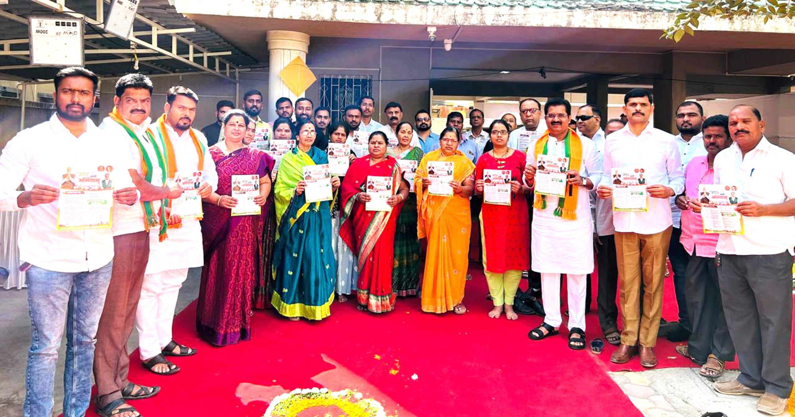 Gaon chalo abhiyan