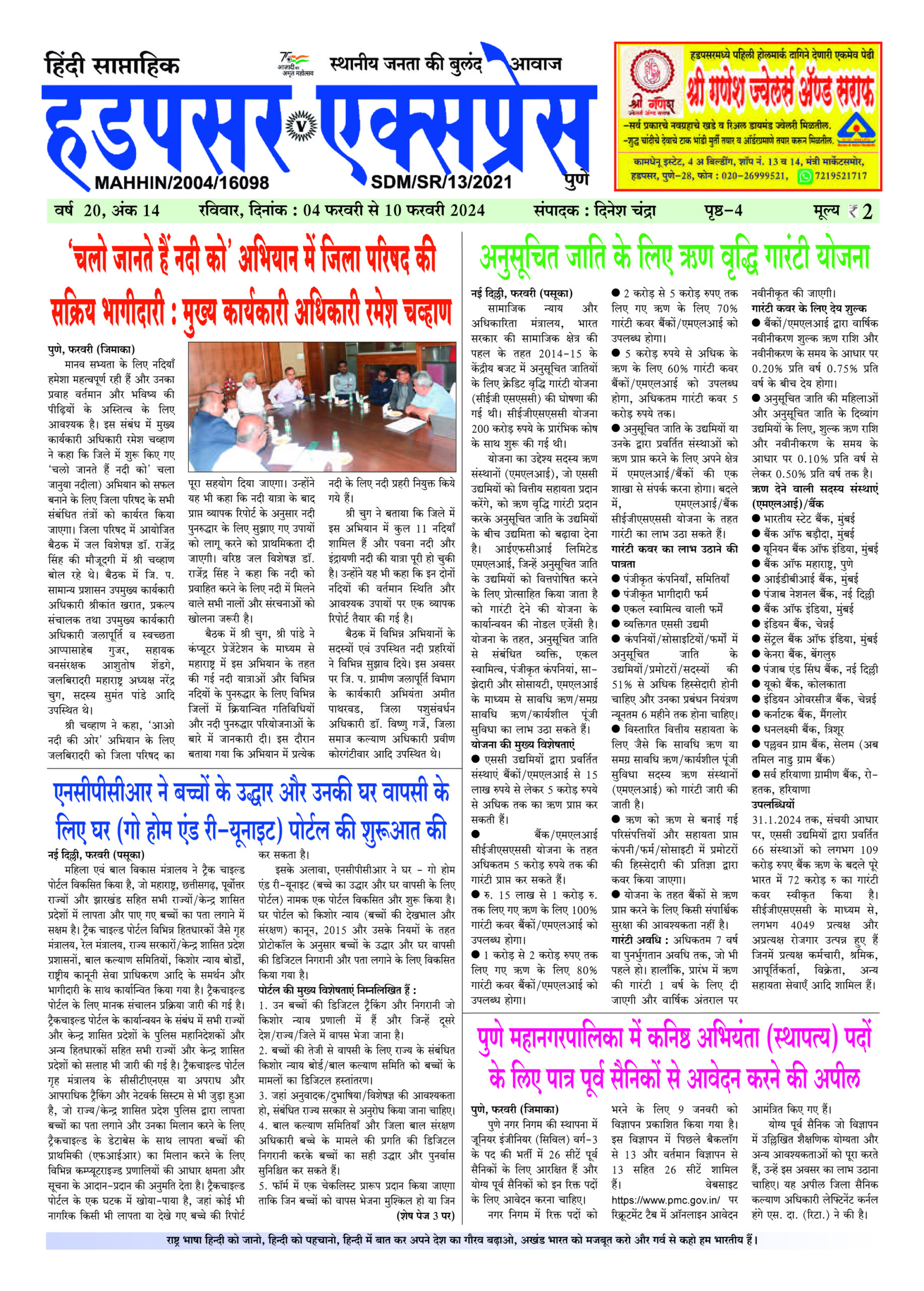 Hadapsar Express 04022024