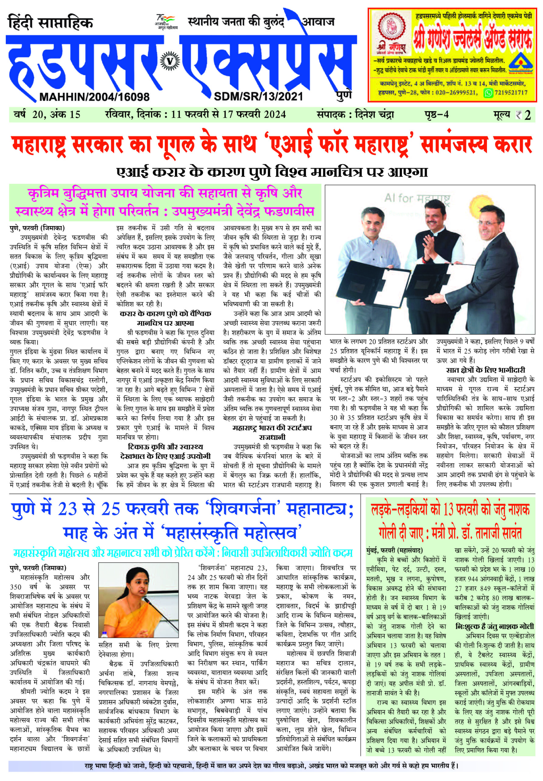 Hadapsar Express 110220241