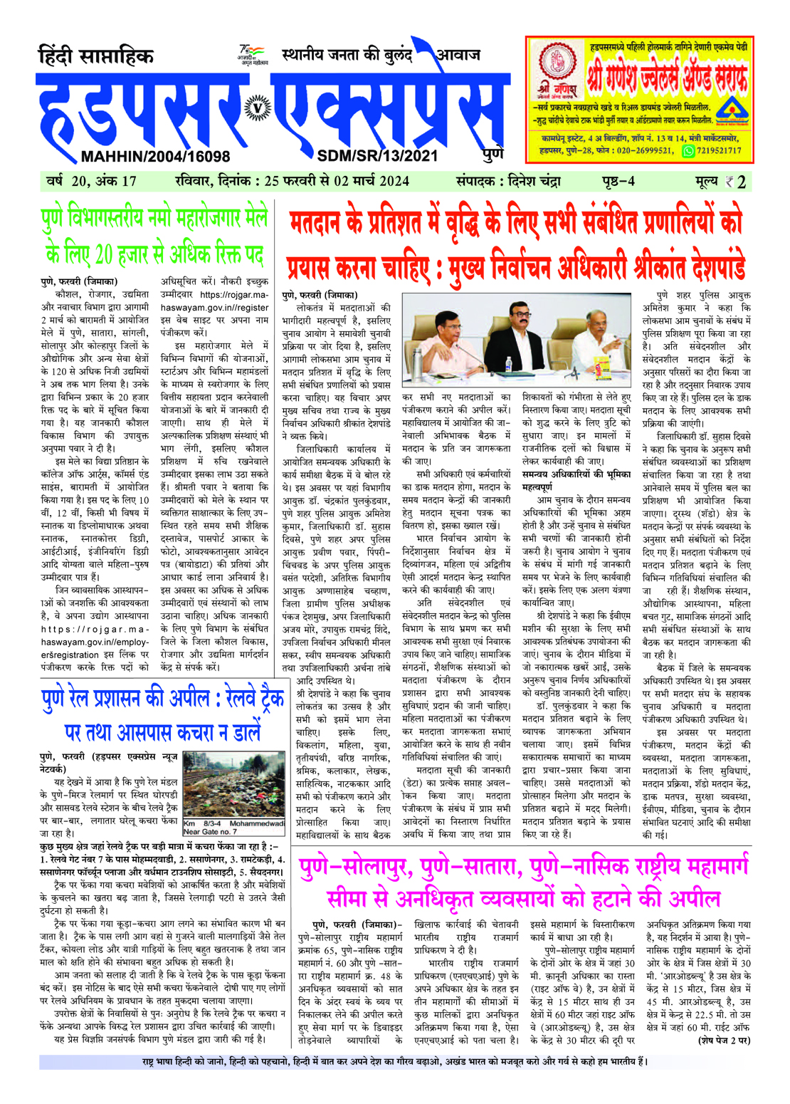 Hadapsar Express 250220241