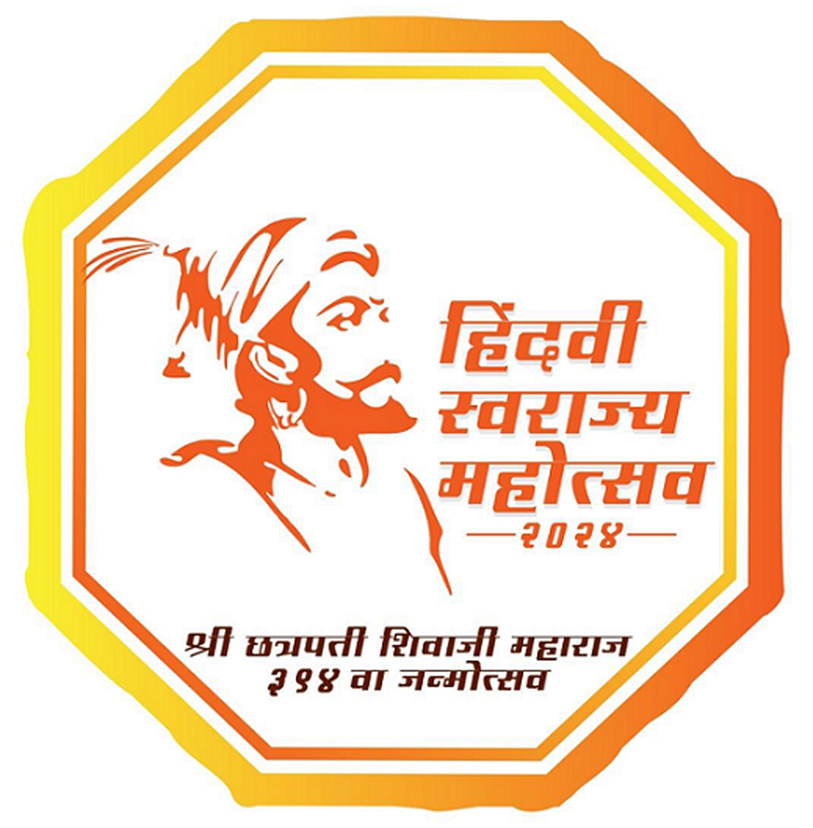 Hindavi Swarajya Logo