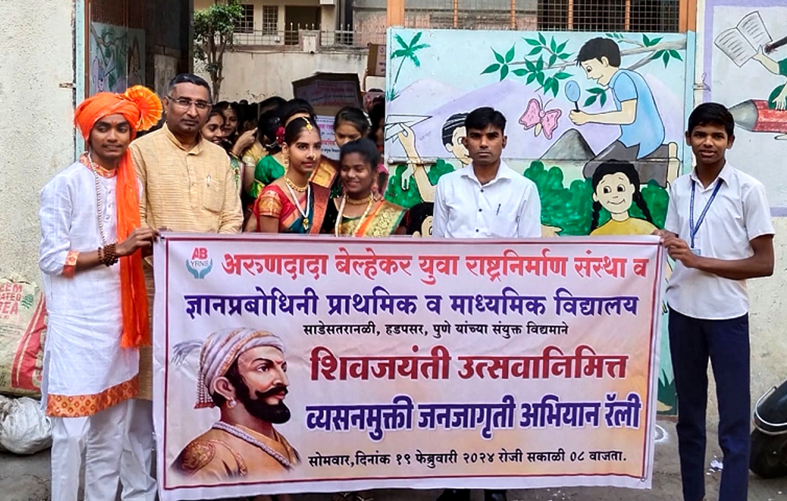 Vyasanmukt Railly
