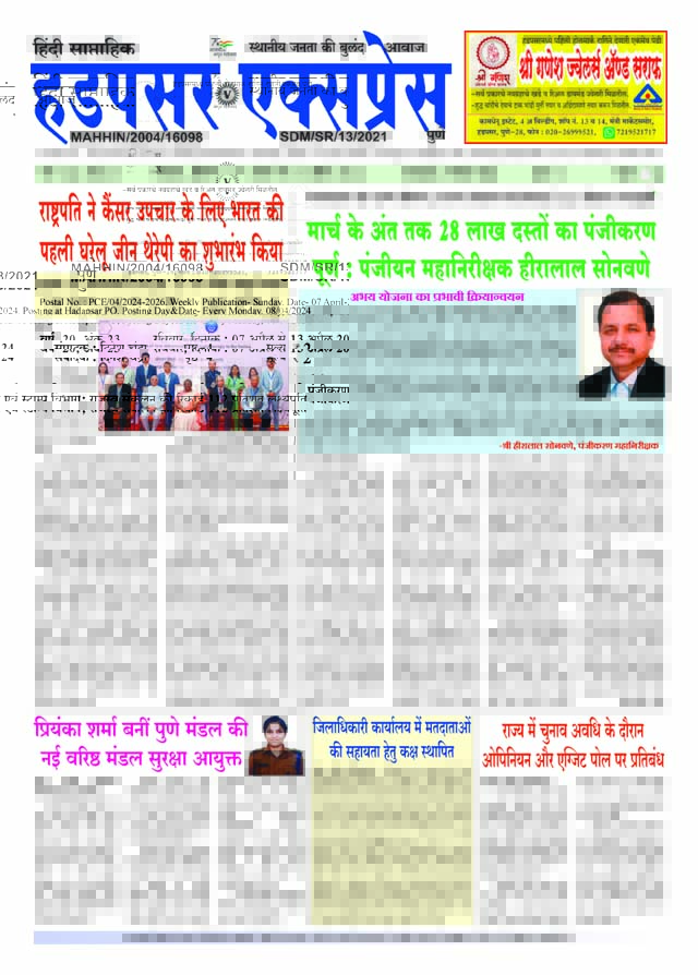 Hadapsar Express 07042024