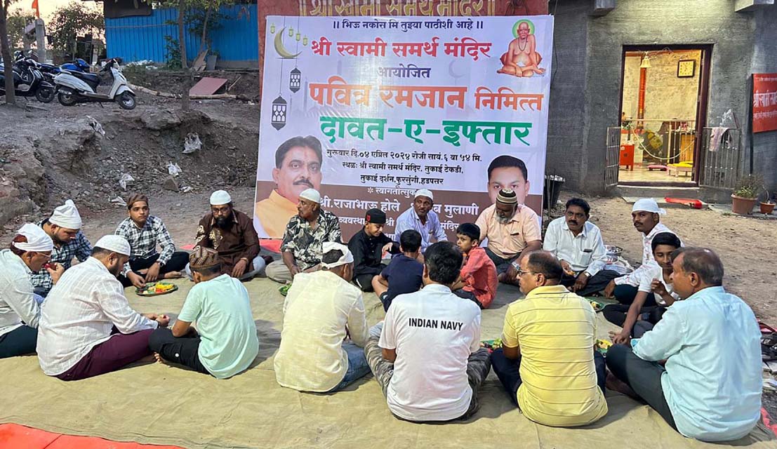 Iftar Party Hole