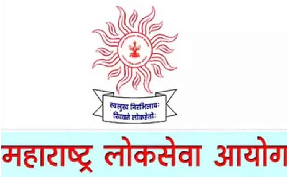 Maharashtra Lokseva Ayog