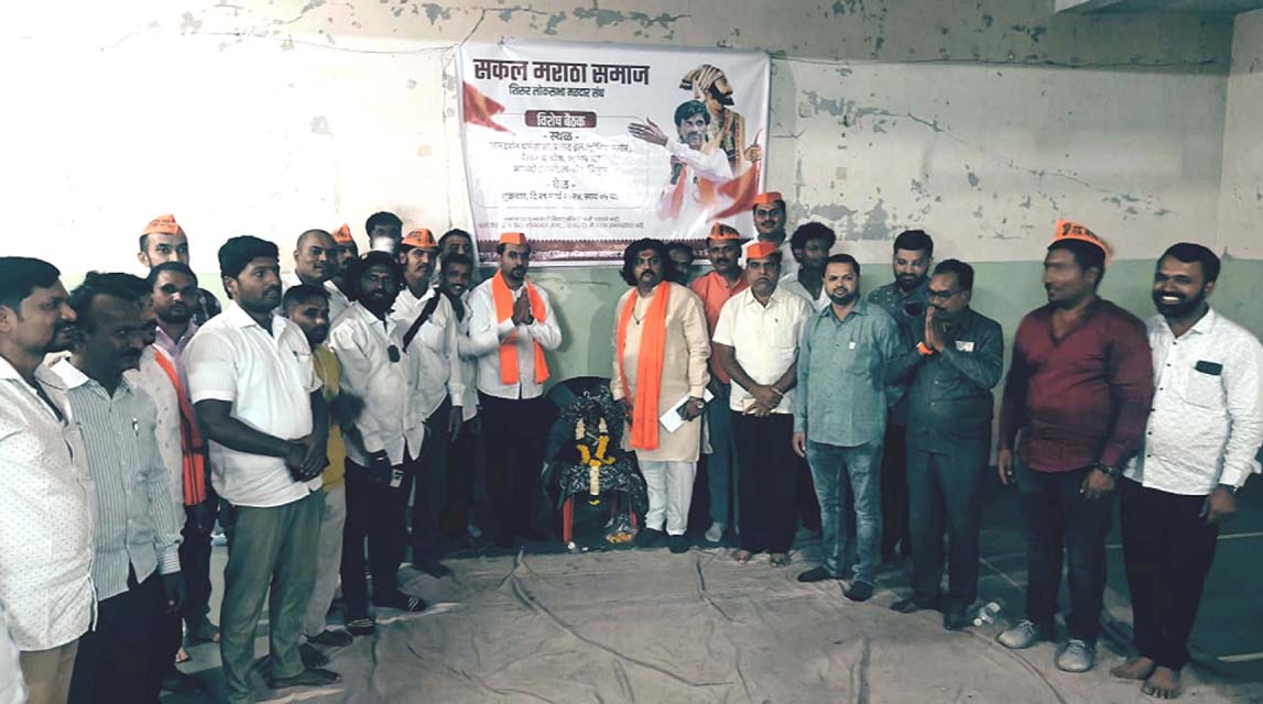 Maratha Samaj