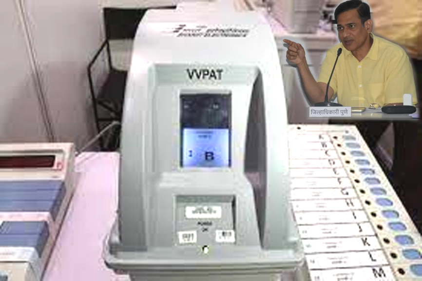 VVPat DM