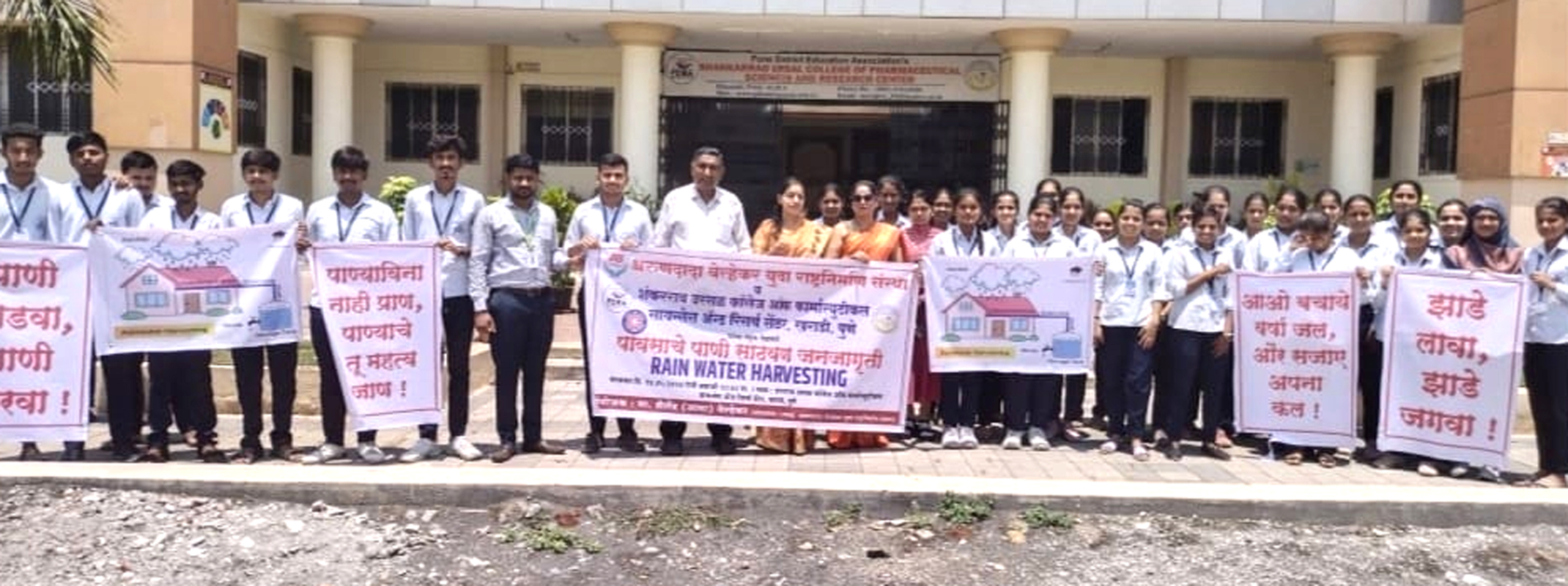 Belhekar Abhiyan