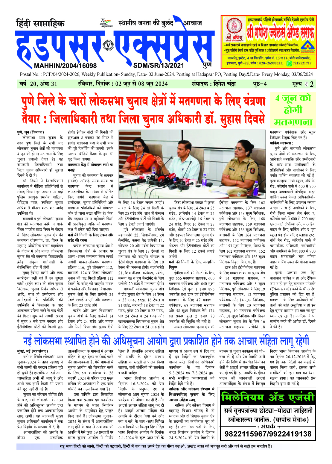 Hadapsar Express 02062024