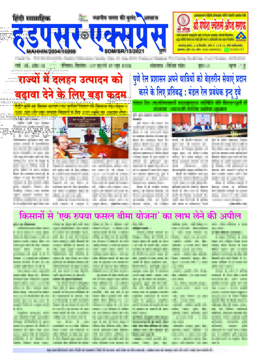 Hadapsar Express 230620241