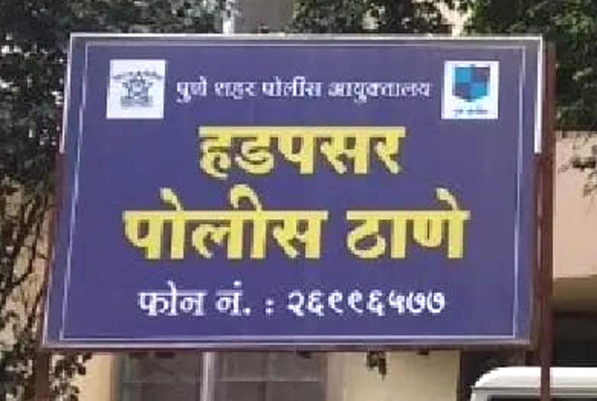 Hadapsar Police Station