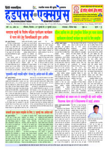 Hadapsar-Express-07072024-215x300 07 जुलाई से 13 जुलाई 2024 तक का ई-पेपर