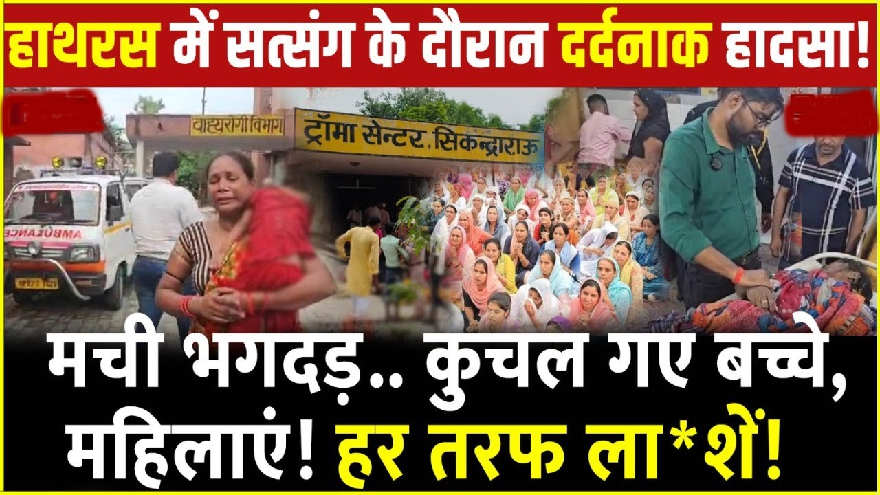 Hathras Hadasa
