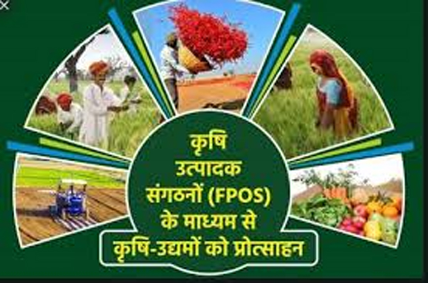Krishi Utpadan Sangh