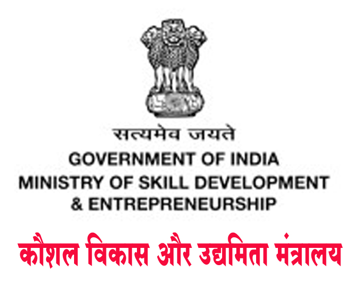 Ministry of Skill Development