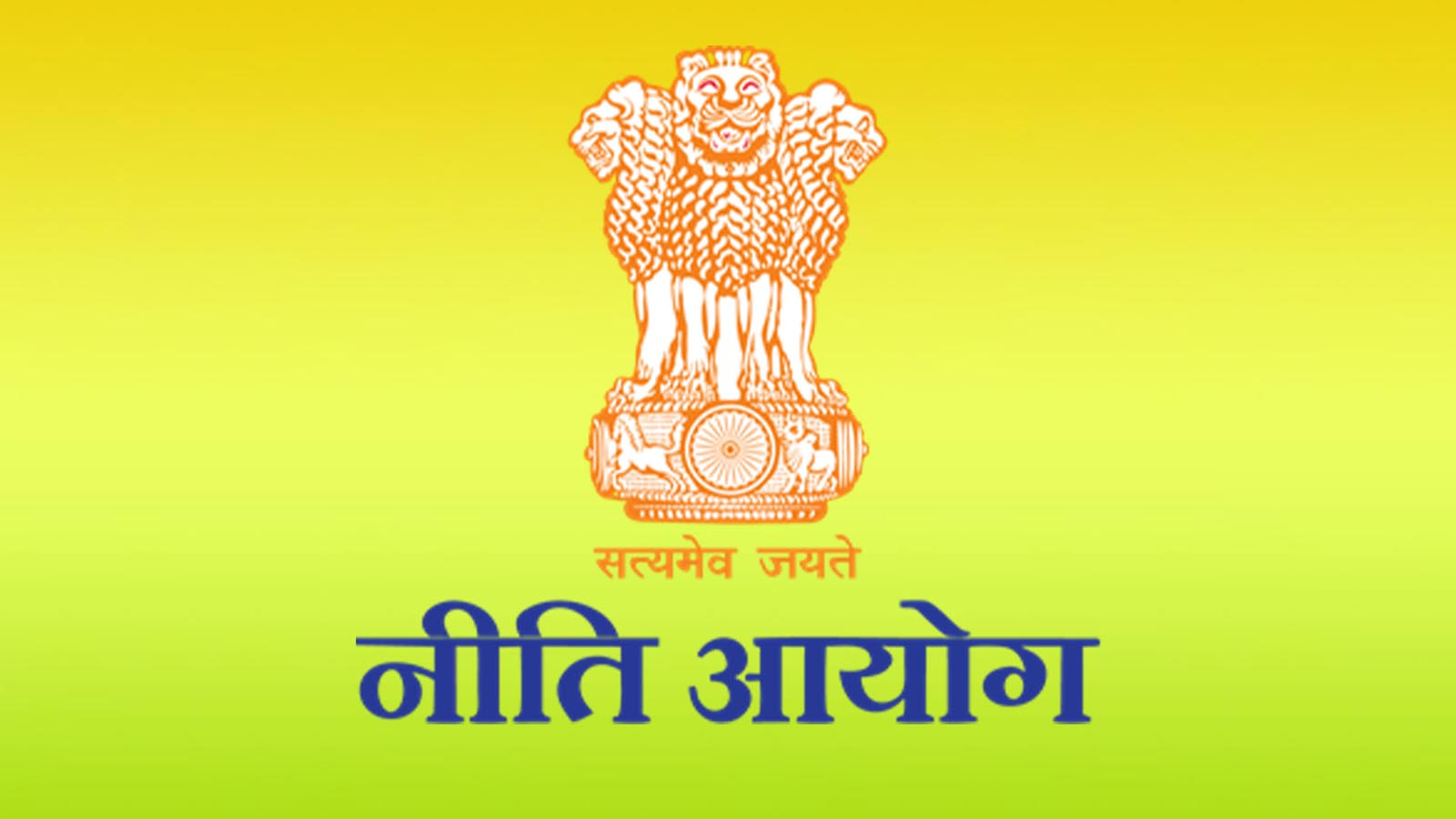 Niti Ayog