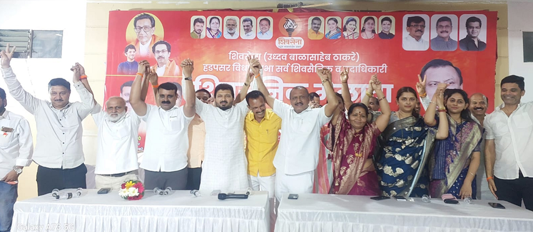 Shivsena Sammelan