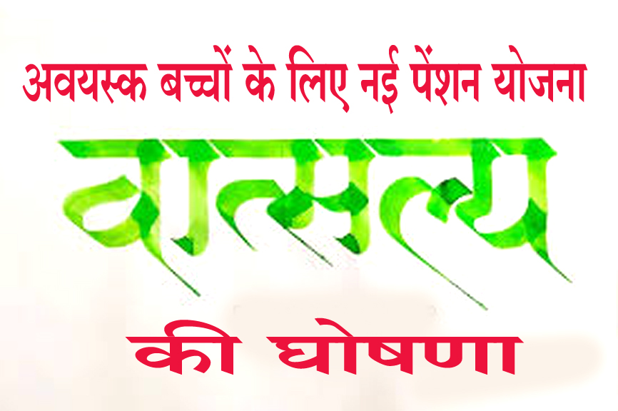 Vatsalya
