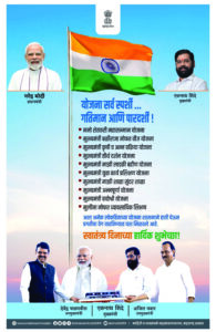 15-Aug-2024-COL.Final1_-195x300 15 अगस्त स्वतंत्रता दिन की हार्दिक शुभकामनाएं!