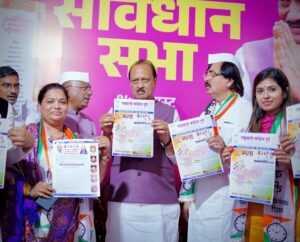 IMG-20240815-WA0044-300x242 एनसीपी (अजीत पवार) ने 78वें स्वतंत्रता दिवस के अवसर पर आयोजित किया प्रस्तावना वाचन अभियान; संविधान के मूल्यों और सिद्धान्तों की रक्षा करने की ली शपथ