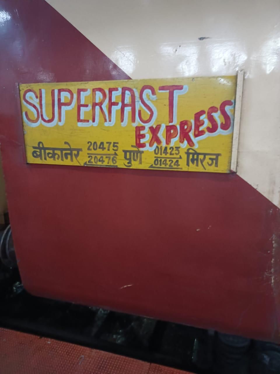 साप्ताहिक बीकानेर-पुणे एक्सप्रेस की सेवा का मिरज तक विस्तार 1 IMG-20240831-WA0344
