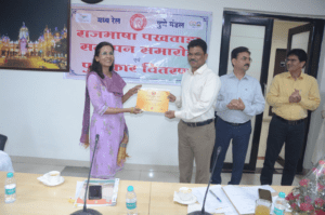 3E9341F8-E07E-4525-B64E-2A5EA22ABF6F-300x199 मध्य रेल के पुणे मंडल पर राजभाषा पखवाड़ा मनाया गया