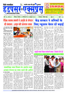 Hadapsar-Express-29092024-215x300 29 सितंबर से 05 अक्टूबर 2024 तक का ई-पेपर