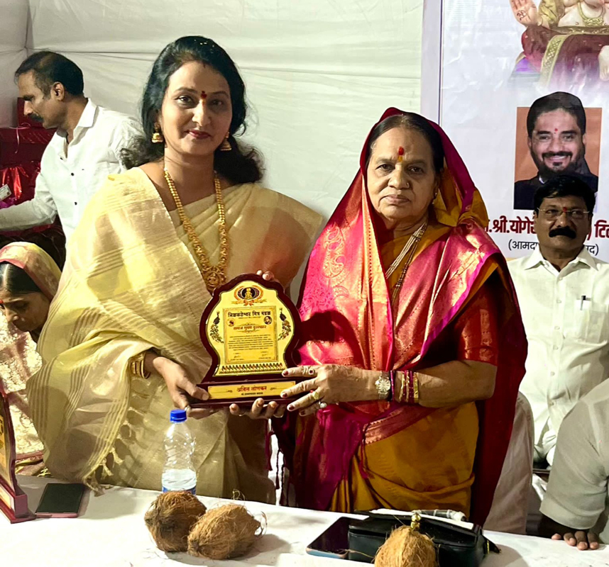 Smita Gaikwad Puraskar