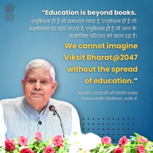 Vive-President-300x300 हमारे भारत को कोई सुई भी चुभेगी तो 140 करोड़ लोगों को दर्द होगा : उपराष्ट्रपति जगदीप धनखड़