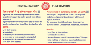 16B5D7C2-CD07-474F-B204-52FED1626246-300x150 आरक्षित, अनारक्षित और प्लेटफॉर्म टिकट खरीदने के लिए क्यूआर कोड के माध्यम से नई सुविधा