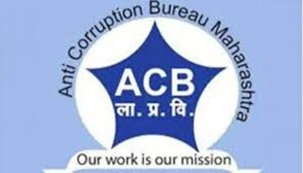 लोकसेवकों के भ्रष्टाचार की शिकायत करने की सुविधा उपलब्ध 1 ACB Logo1