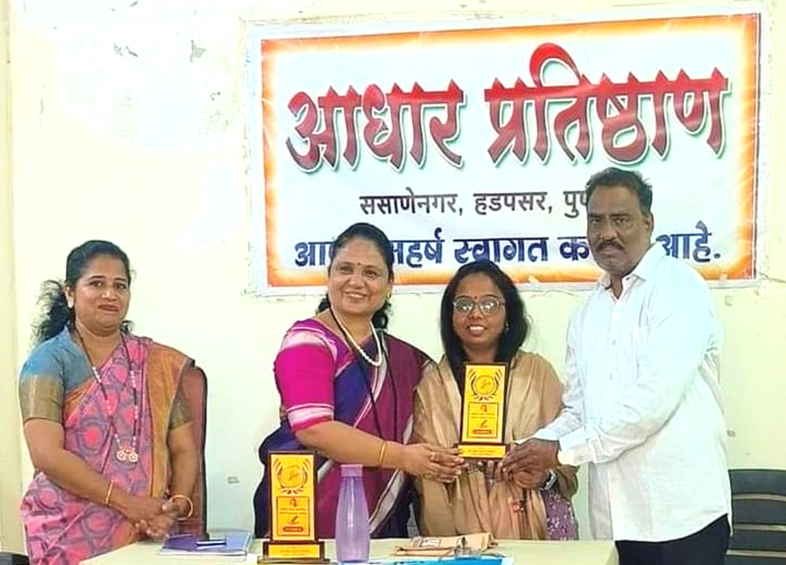Adhar Pratishthan