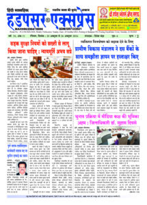 Hadapsar-Express-20102024-215x300 20 अक्टूबर से 26 अक्टूबर 2024 तक का ई-पेपर