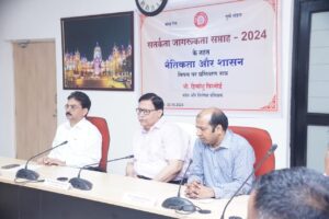 IMG-20241023-WA0553-300x200 सतर्कता जागरूकता सप्ताह-2024 के उपलक्ष्य में “नैतिकता और शासन” विषय पर प्रशिक्षण सत्र का किया गया आयोजन