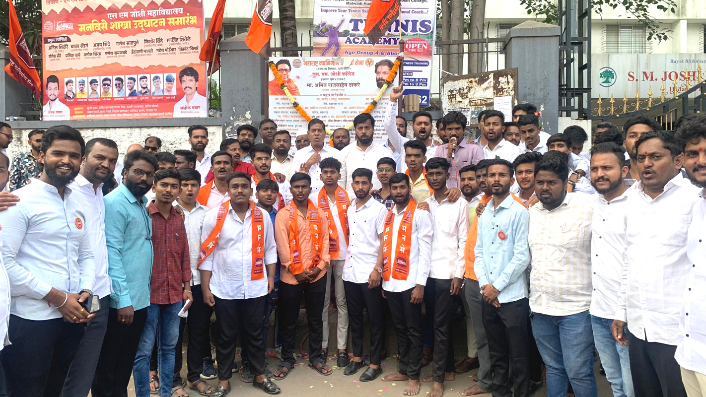 MVNS SM Joshi Collage
