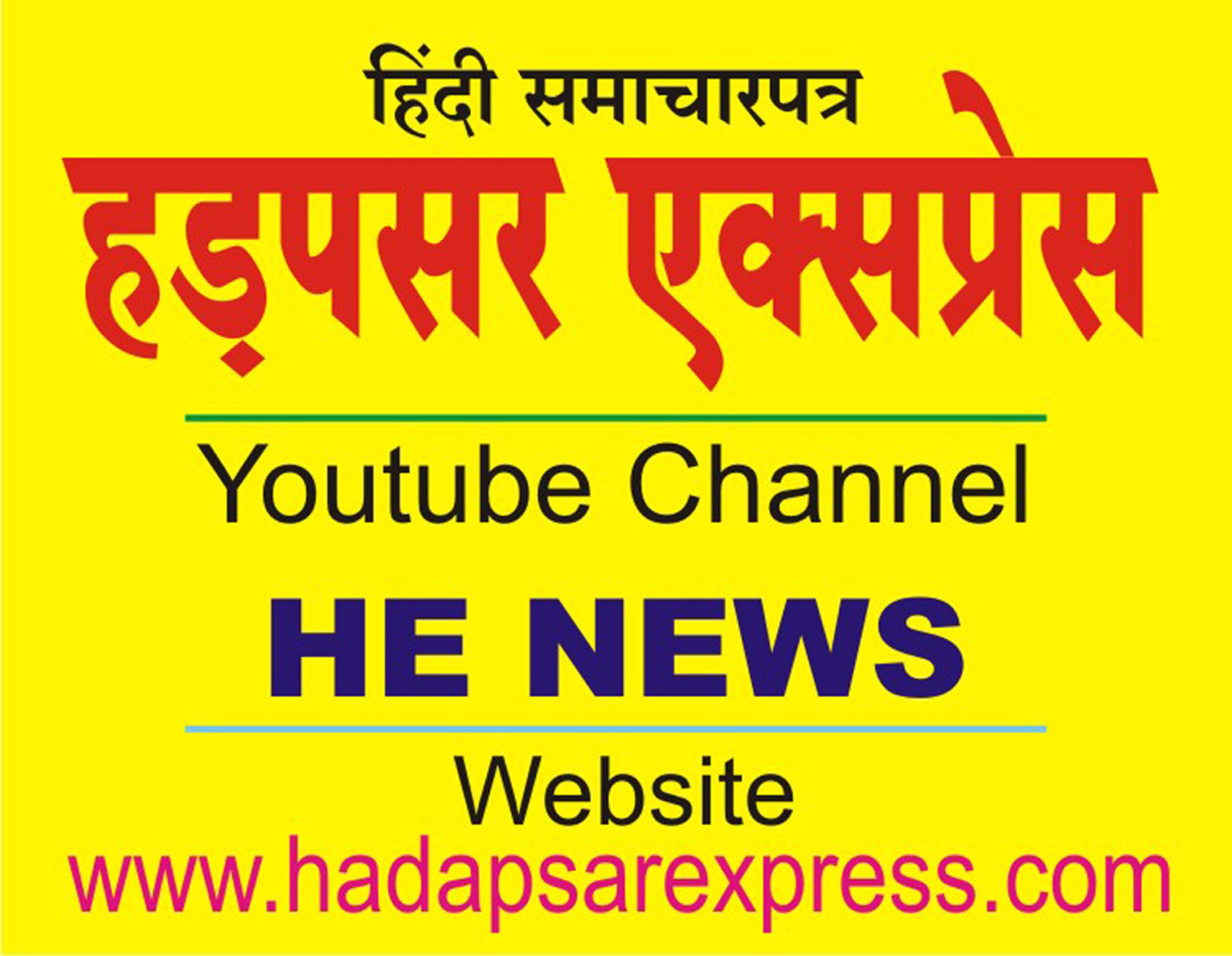 पुणे जिले के 8 विधानसभा क्षेत्रों में 35 नये सहायक मतदान केंद्र : 10 विधानसभा चुनाव क्षेत्रों में 53 मतदान केंद्रों के नाम और 29 मतदान केंद्रों की जगहों में भी परिवर्तन