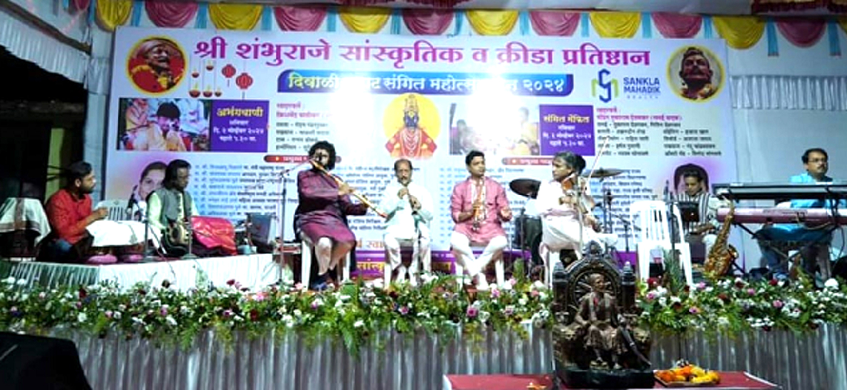 Shri Shanbhu Raje Pratishthan