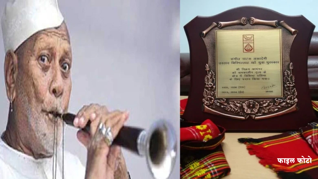 Ustad Bismillah Khan Youth Award