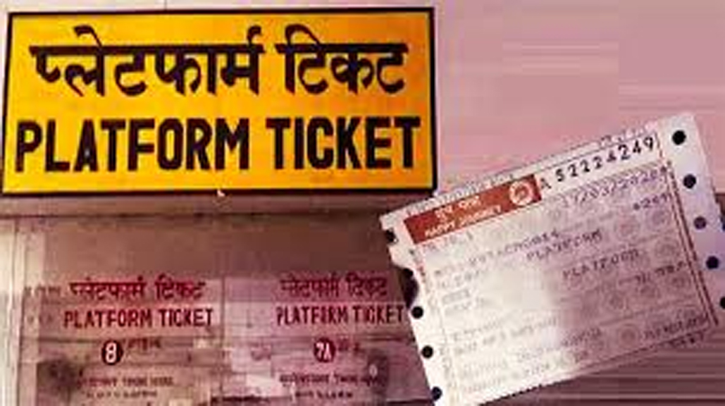 Plat Form Ticket
